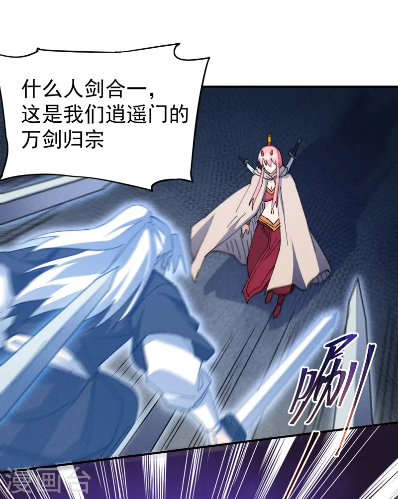 史上最强男主角漫画,第128话 哟呵，帅哥1图