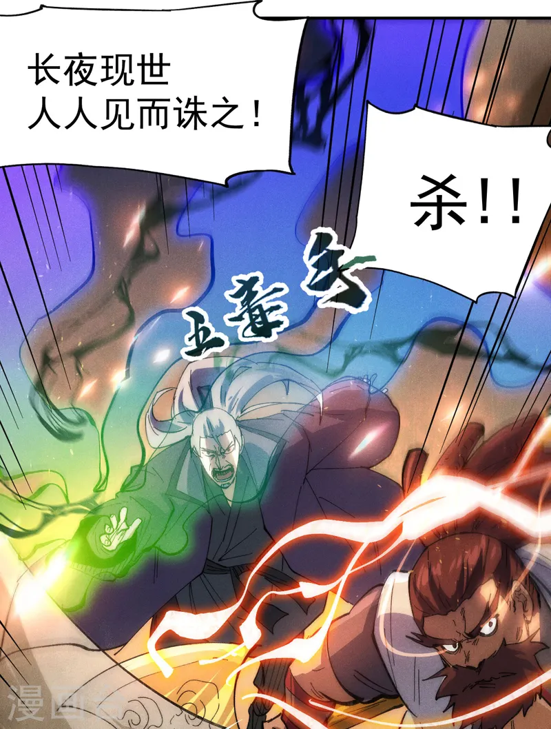 史上最强男主角漫画,第96话 灾星来了2图