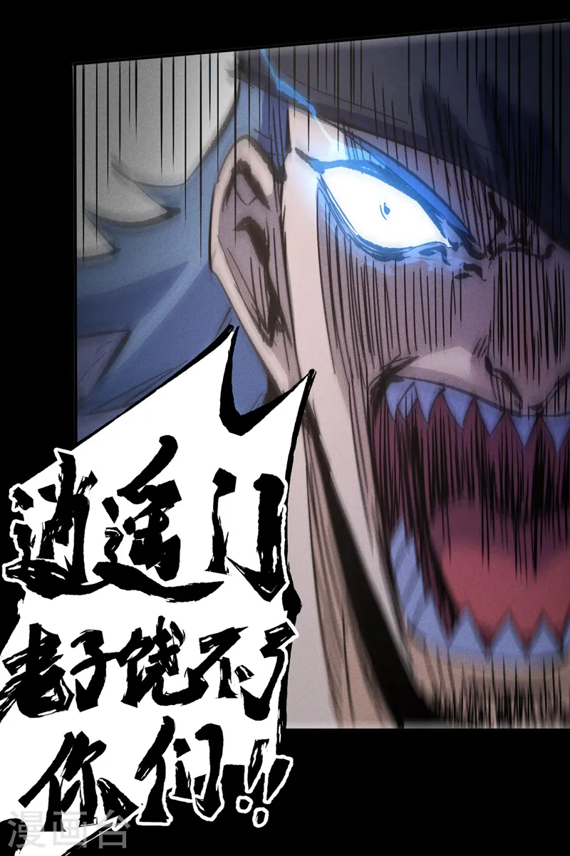 史上最强男主角漫画,第113话 男主有了5图