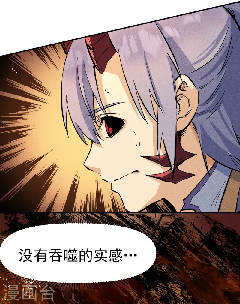 史上最强男主角漫画,第20话 第一个副本3图