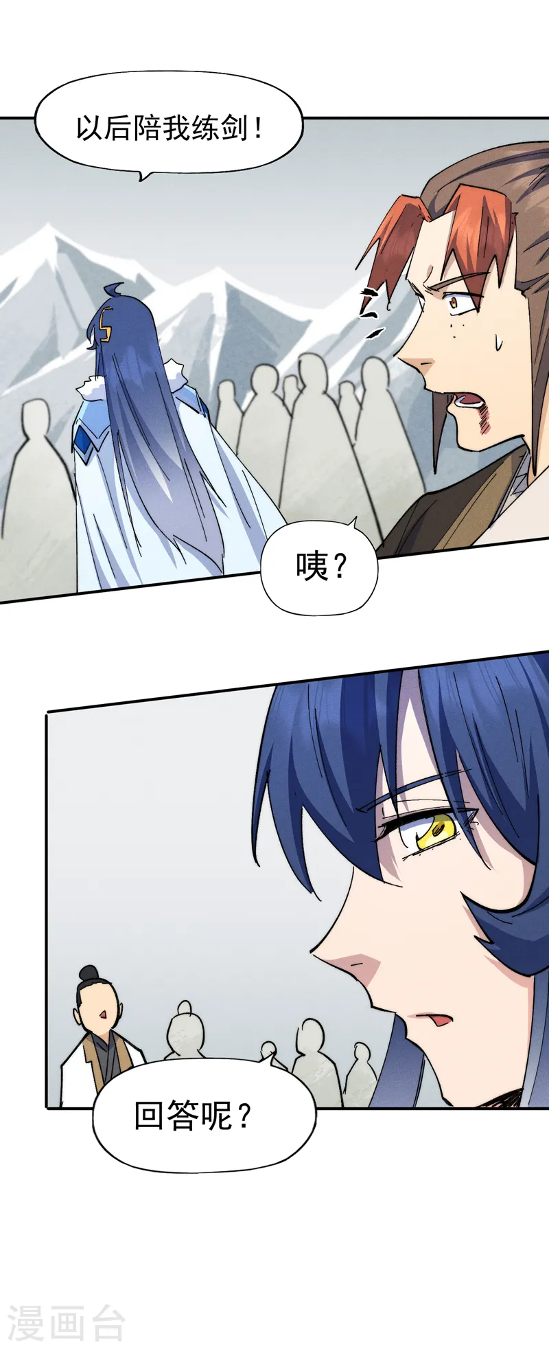 史上最强男主角漫画,第142话 这不就来了1图