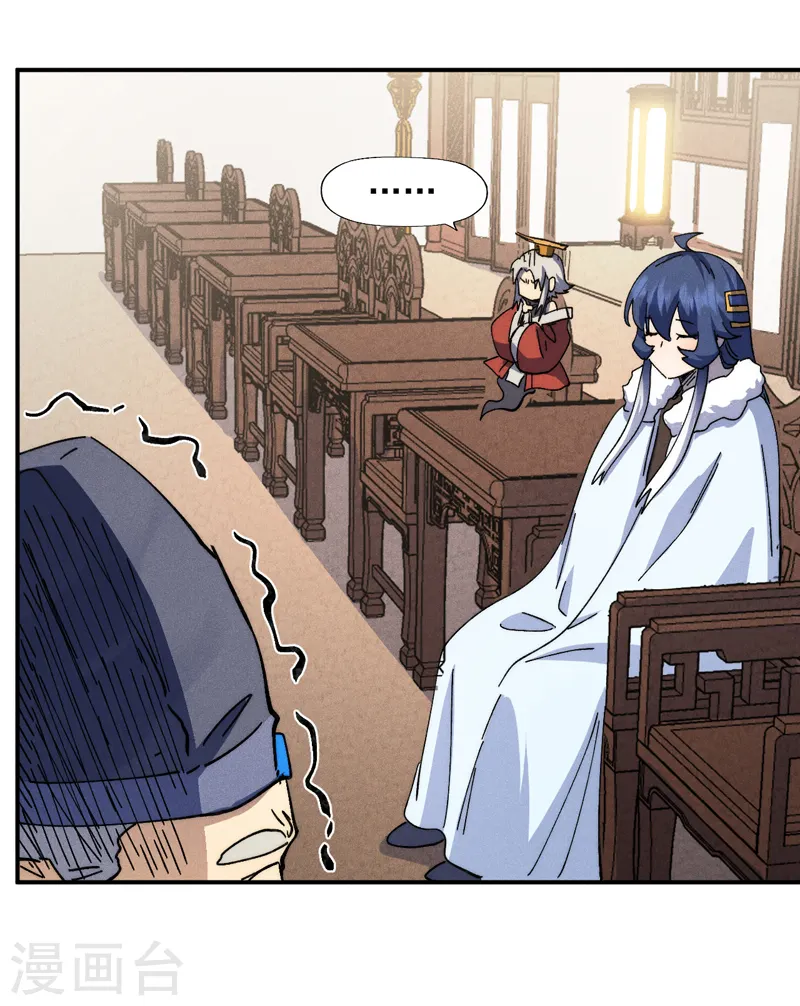 史上最强男主角漫画,第149话 是茶楼啊4图