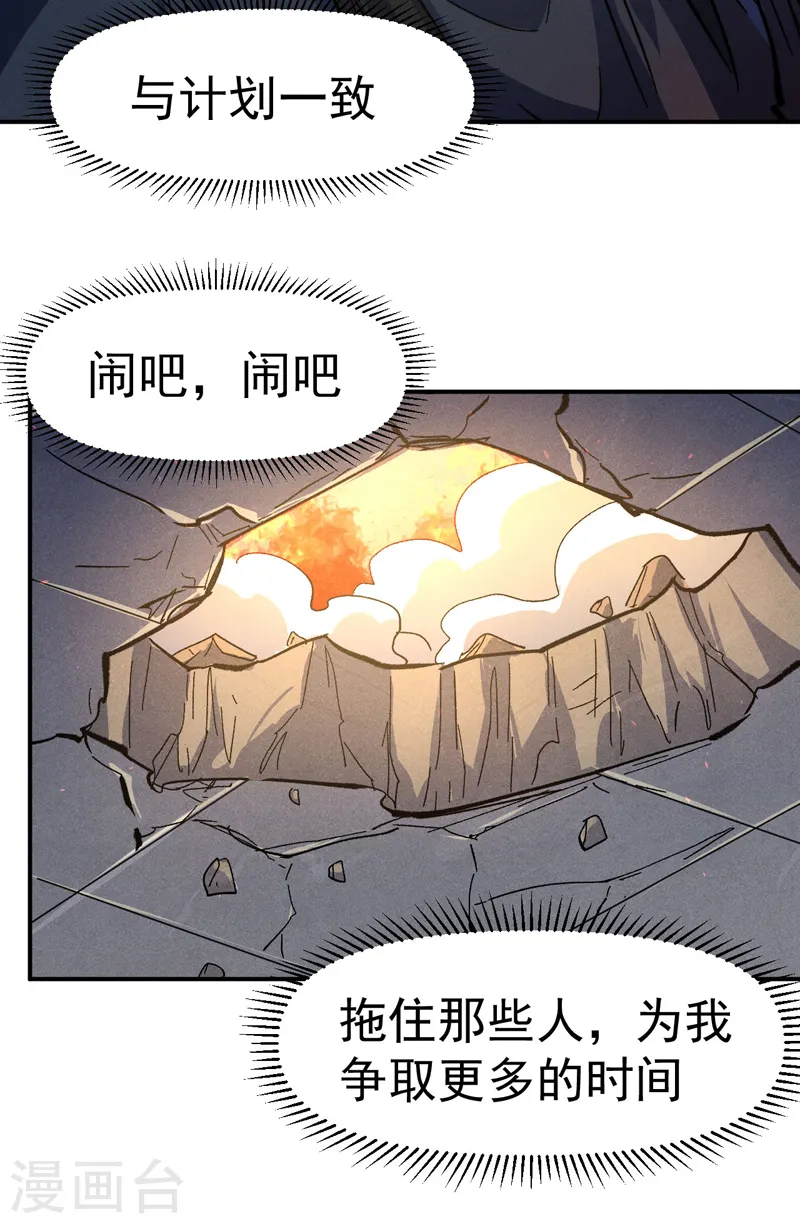 史上最强男主角漫画,第106话 BATTLE2图