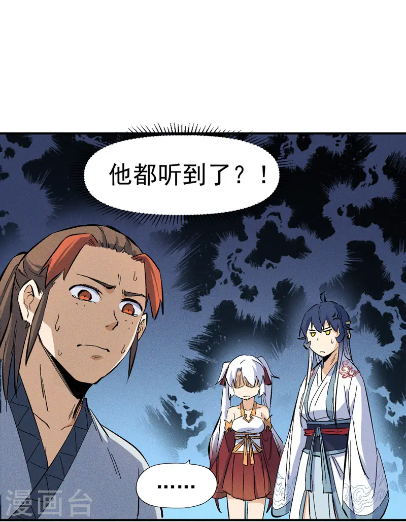 史上最强男主角漫画,第15话 做师兄啦4图