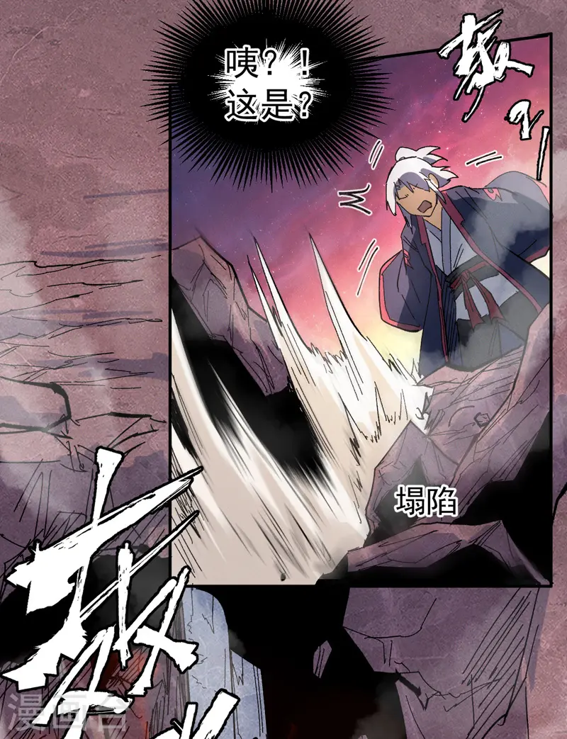 史上最强男主角漫画,第38话 赌王争霸4图