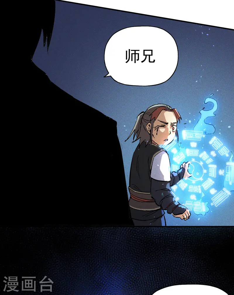 史上最强男主角漫画,第5话 今晚吃鸡5图