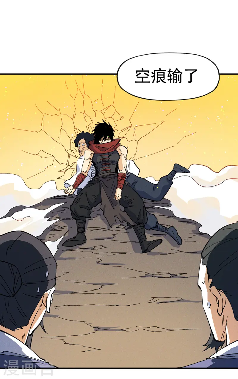 史上最强男主角漫画,第33话 男主是谁来着？5图