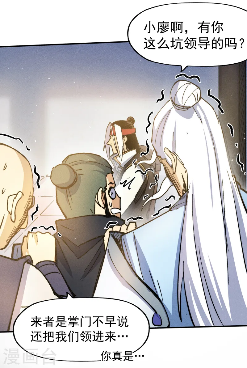 史上最强男主角漫画,第81话 就是他打我3图