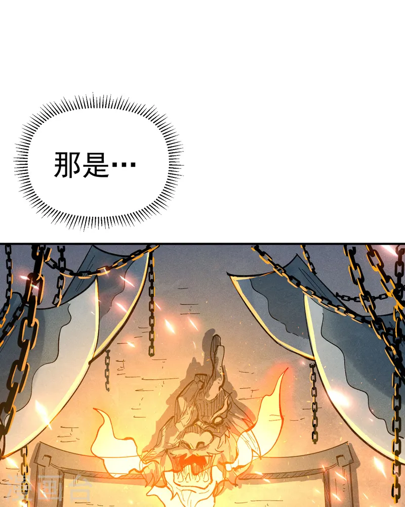 史上最强男主角漫画,第94话 现代化考题2图