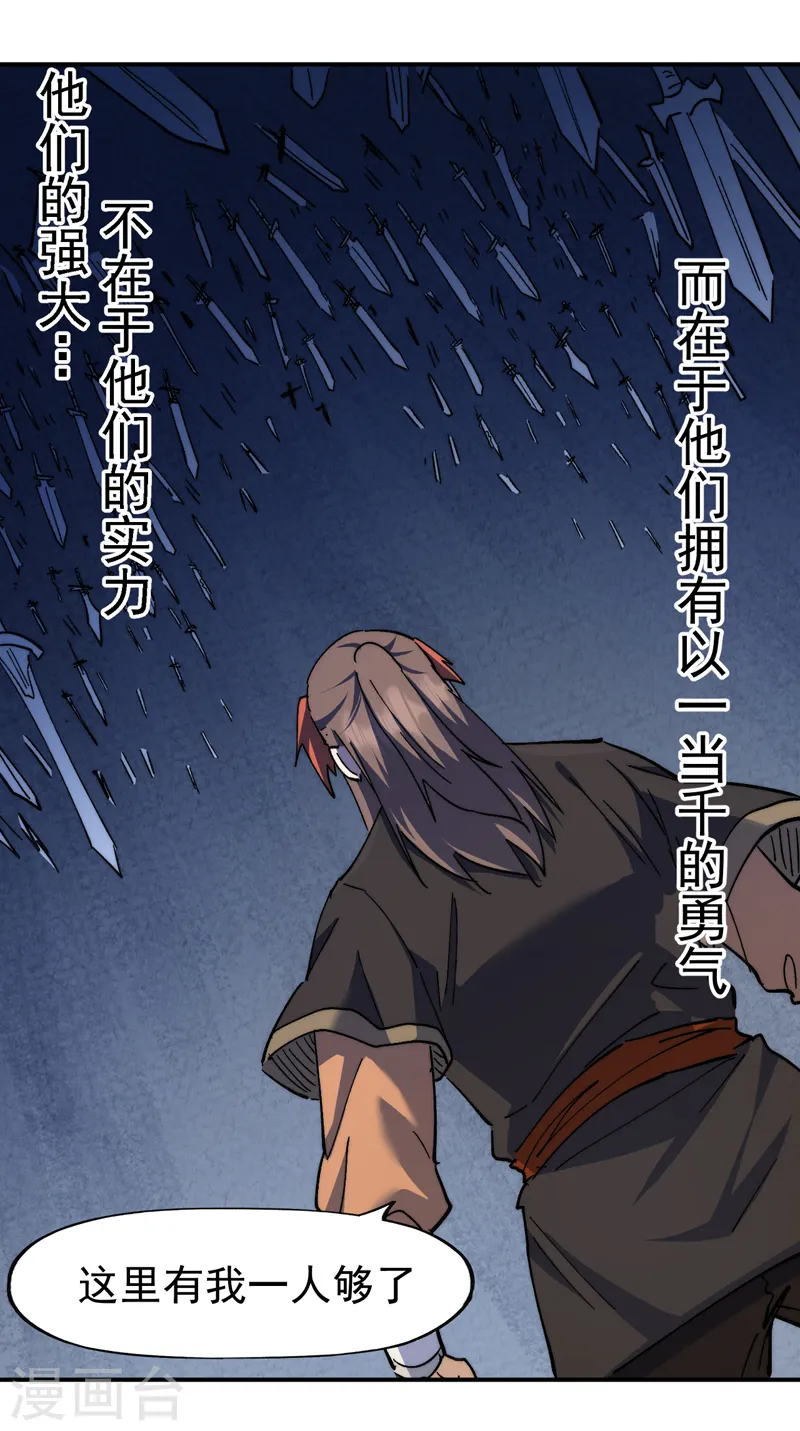 史上最强男主角漫画,第127话 山里进老鼠5图