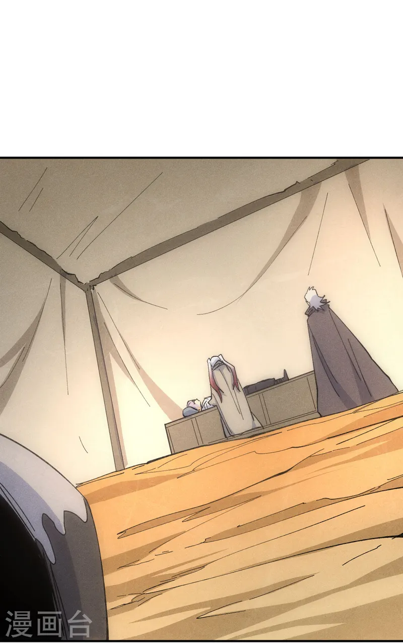 史上最强男主角漫画,第113话 男主有了2图