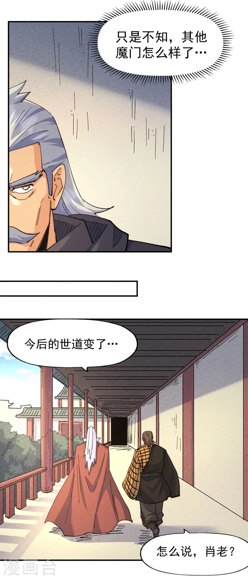 史上最强男主角漫画,第138话 鞭子伺候5图