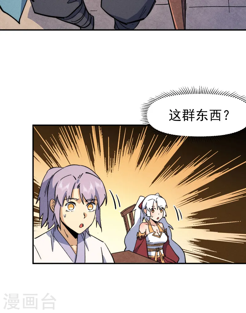 史上最强男主角漫画,第57话 灵傀易主4图