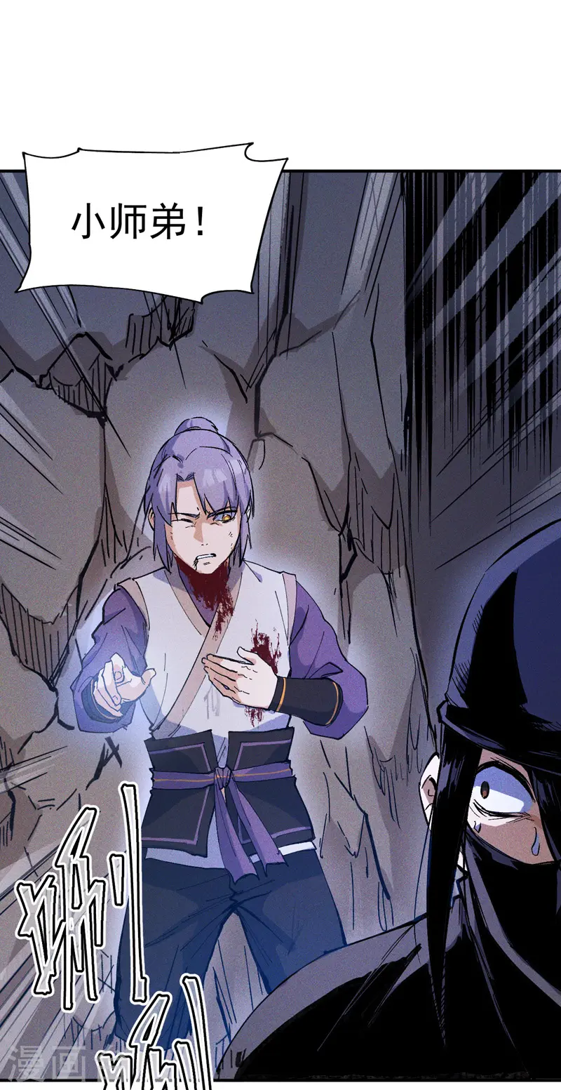 史上最强男主角漫画,第8话 元能危！！4图