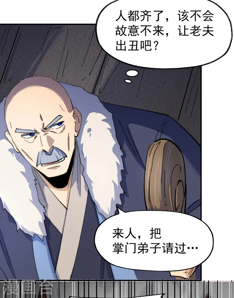 史上最强男主角漫画,第142话 这不就来了4图