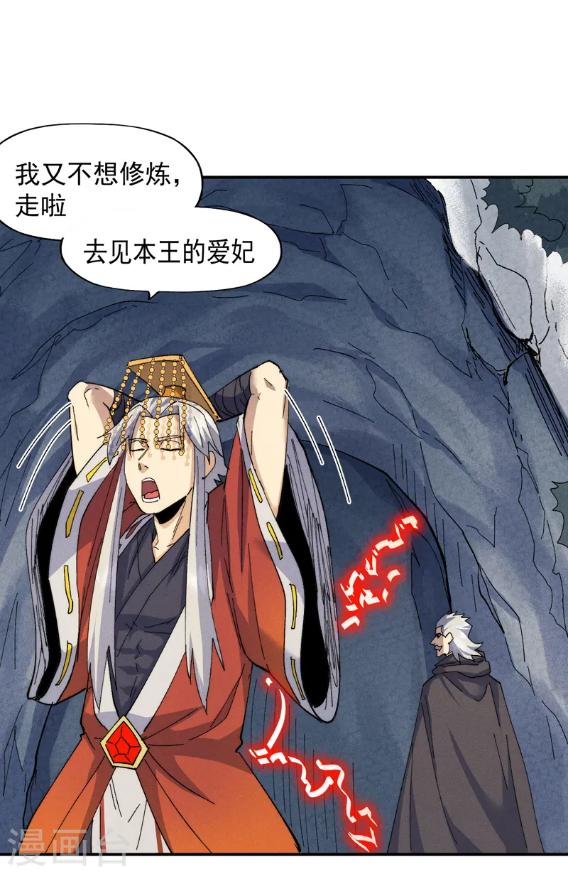 史上最强男主角漫画,第146话 穿开裆裤泡妞2图