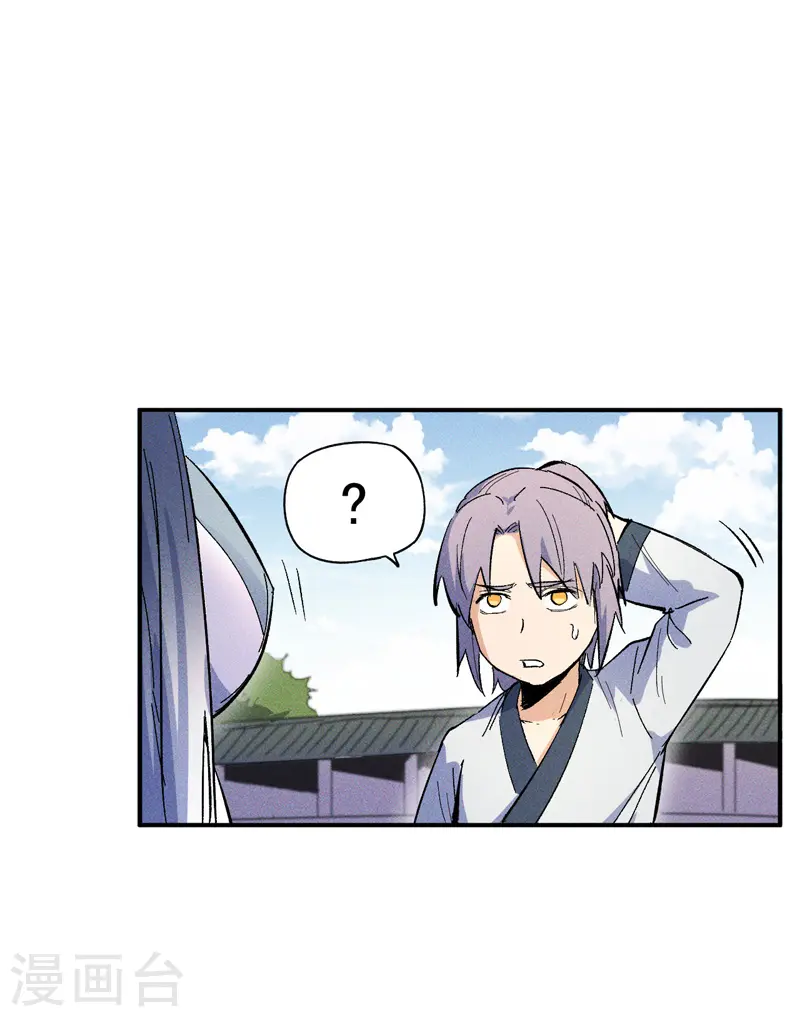 史上最强男主角漫画,第11话 跑腿小哥2图