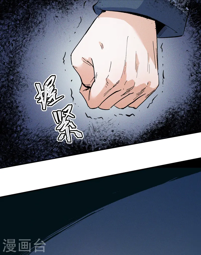 史上最强男主角漫画,第10话 开会议事5图