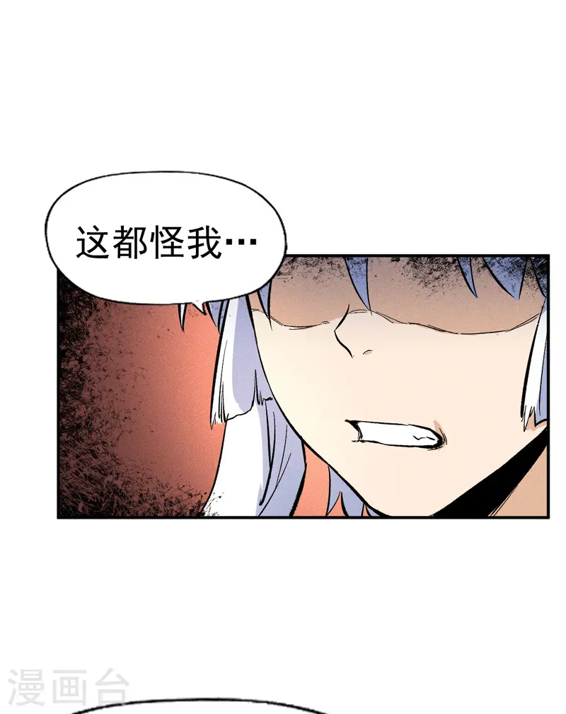 史上最强男主角漫画,第15话 做师兄啦5图