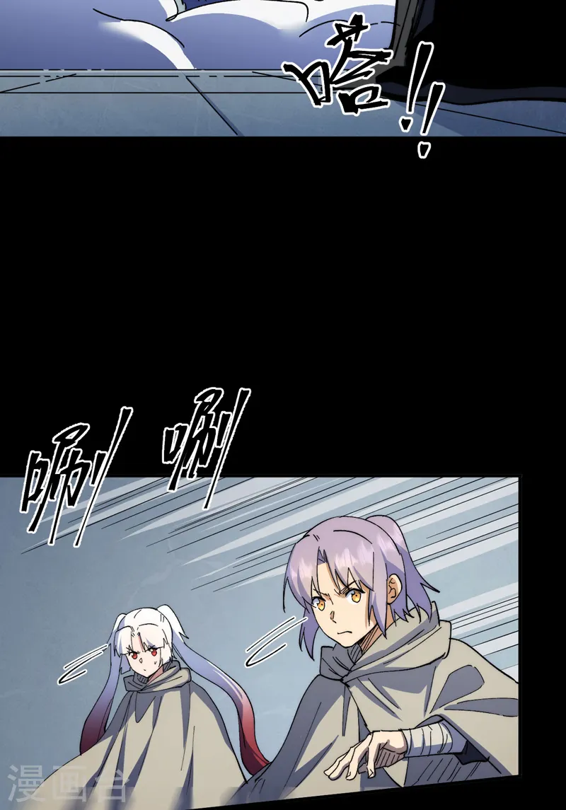 史上最强男主角漫画,第96话 灾星来了3图