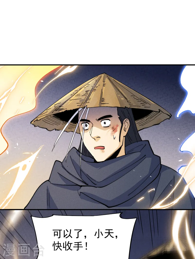 史上最强男主角漫画,第145话 就要出来了3图