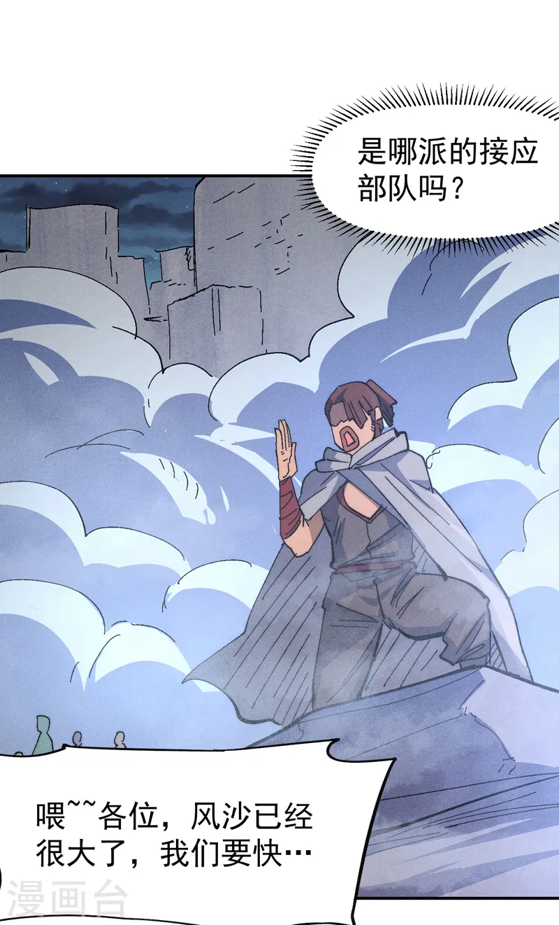 史上最强男主角漫画,第111话 男主又危了4图