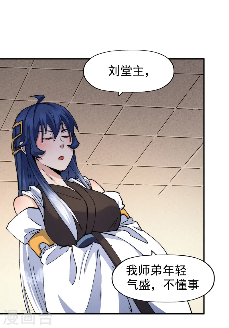 史上最强男主角漫画,第140话 够胆你就来5图