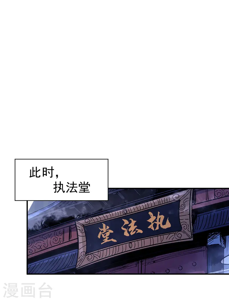 史上最强男主角漫画,第19话 大佬出山5图