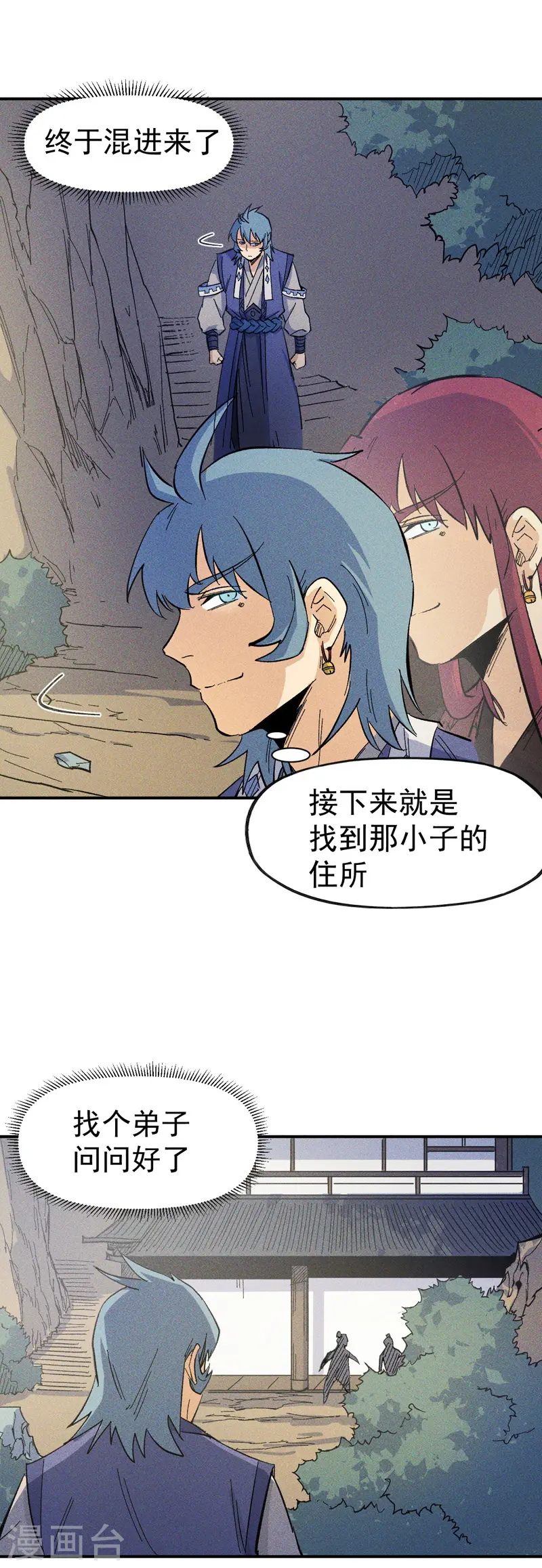 史上最强男主角漫画,第24话 眯眯眼被罚了3图