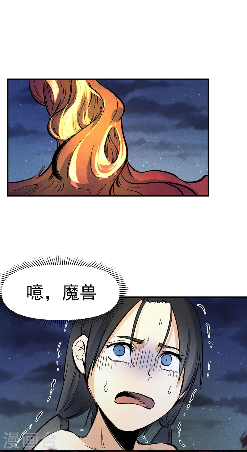 史上最强男主角漫画,第19话 大佬出山3图