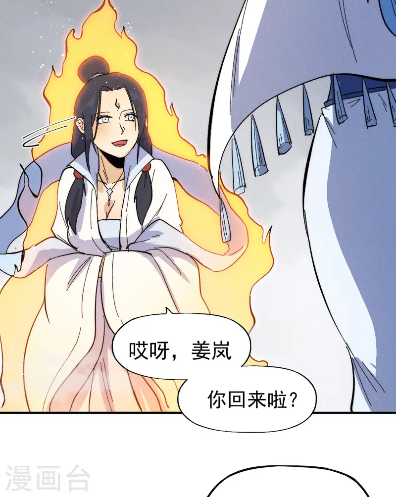 史上最强男主角漫画,第48话 晴儿出事了4图