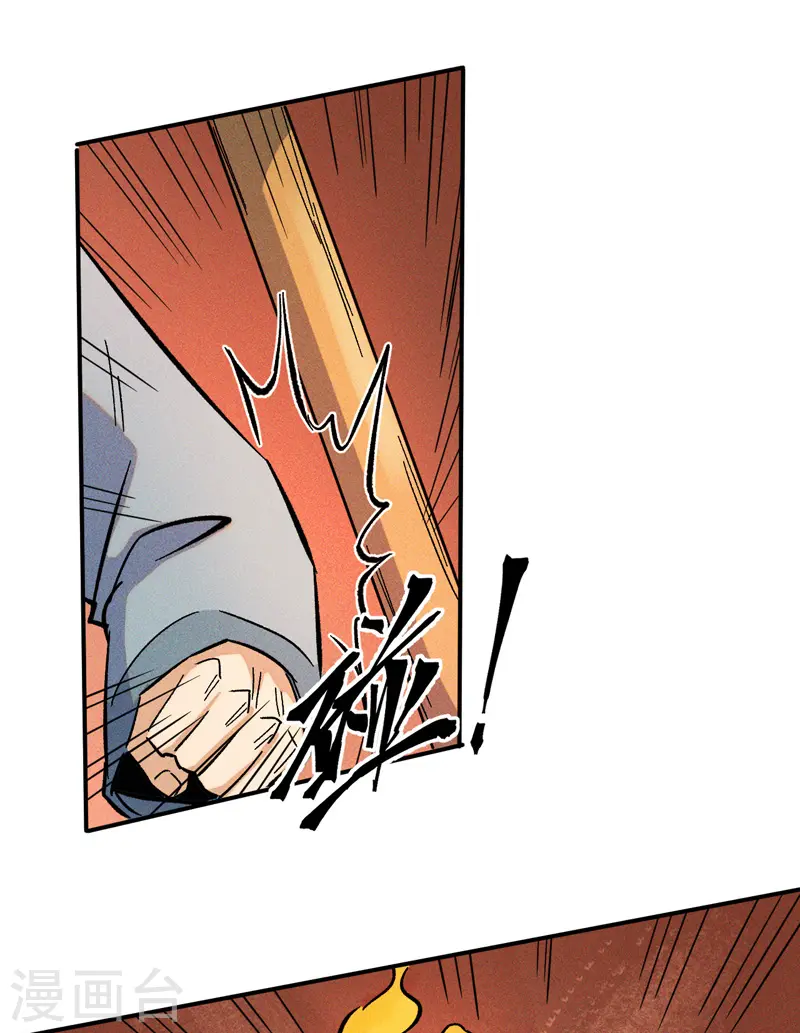 史上最强男主角漫画,第15话 做师兄啦4图