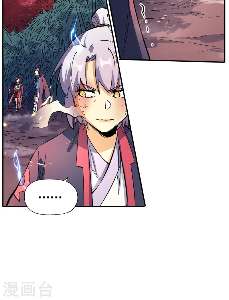 史上最强男主角漫画,第43话 该我表演了4图