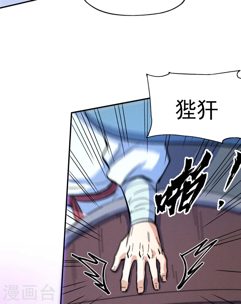 史上最强男主角漫画,第61话 败露3图