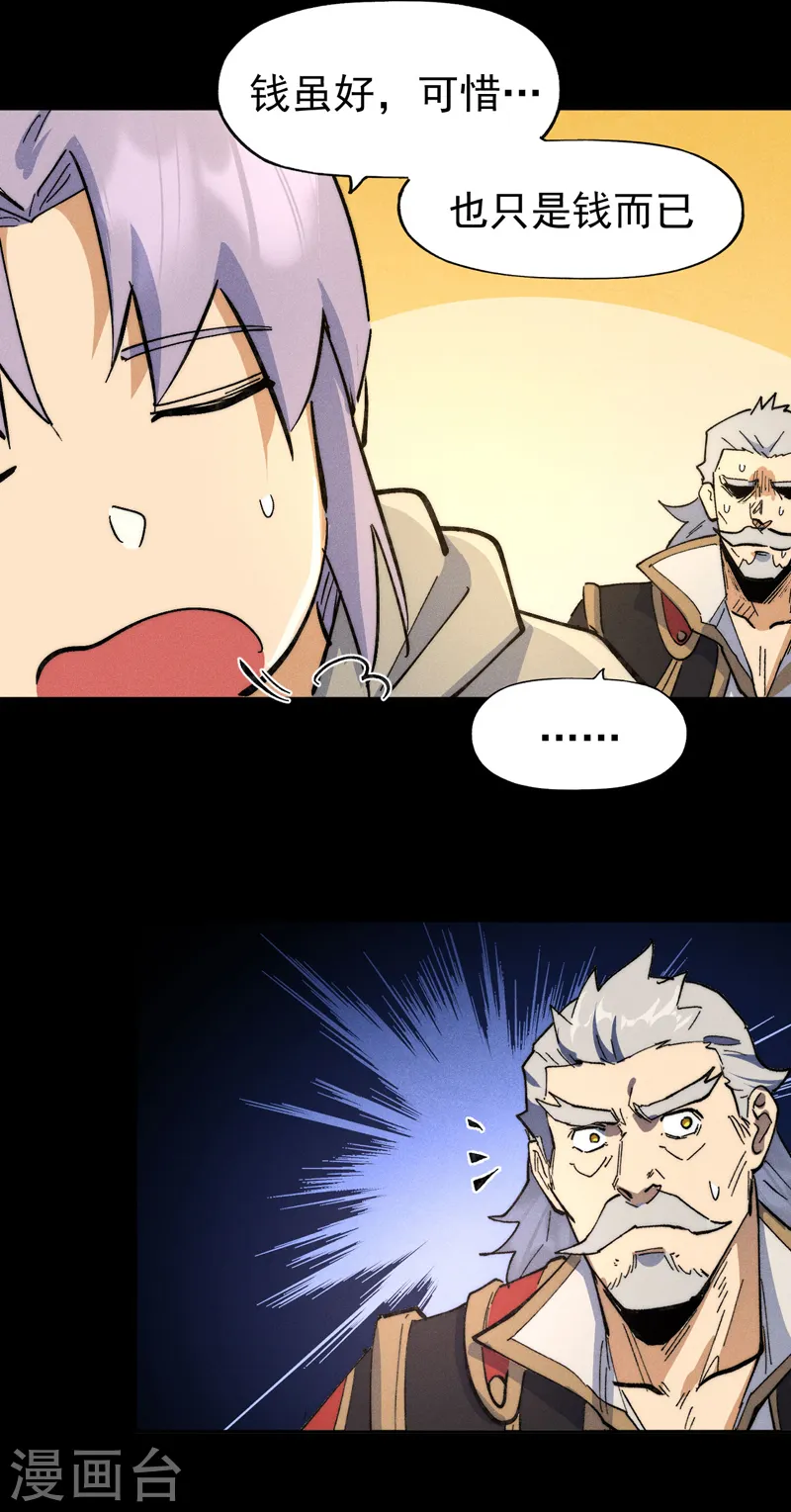 史上最强男主角漫画,第101话 诈尸啦！1图