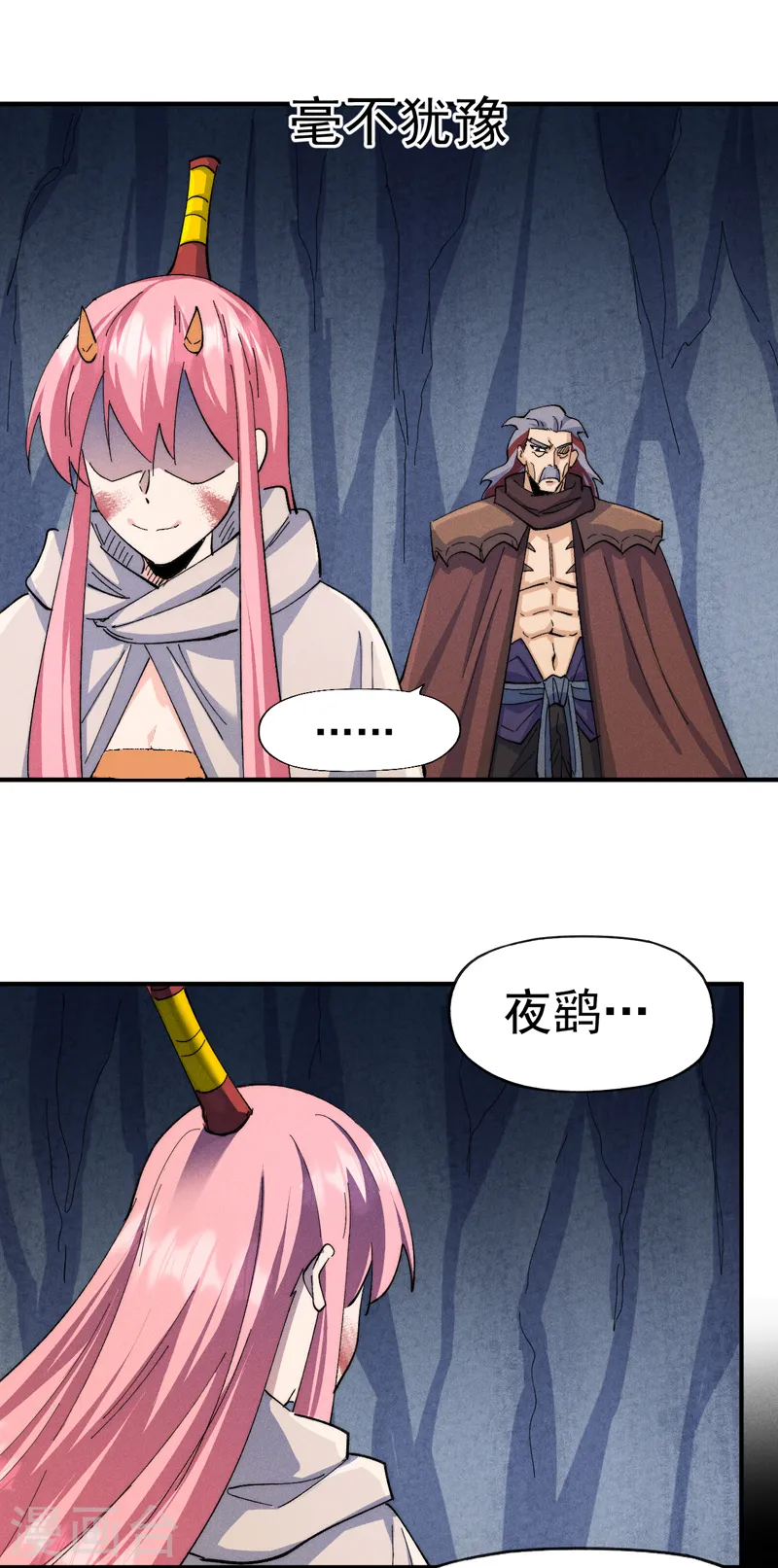 史上最强男主角漫画,第128话 哟呵，帅哥3图