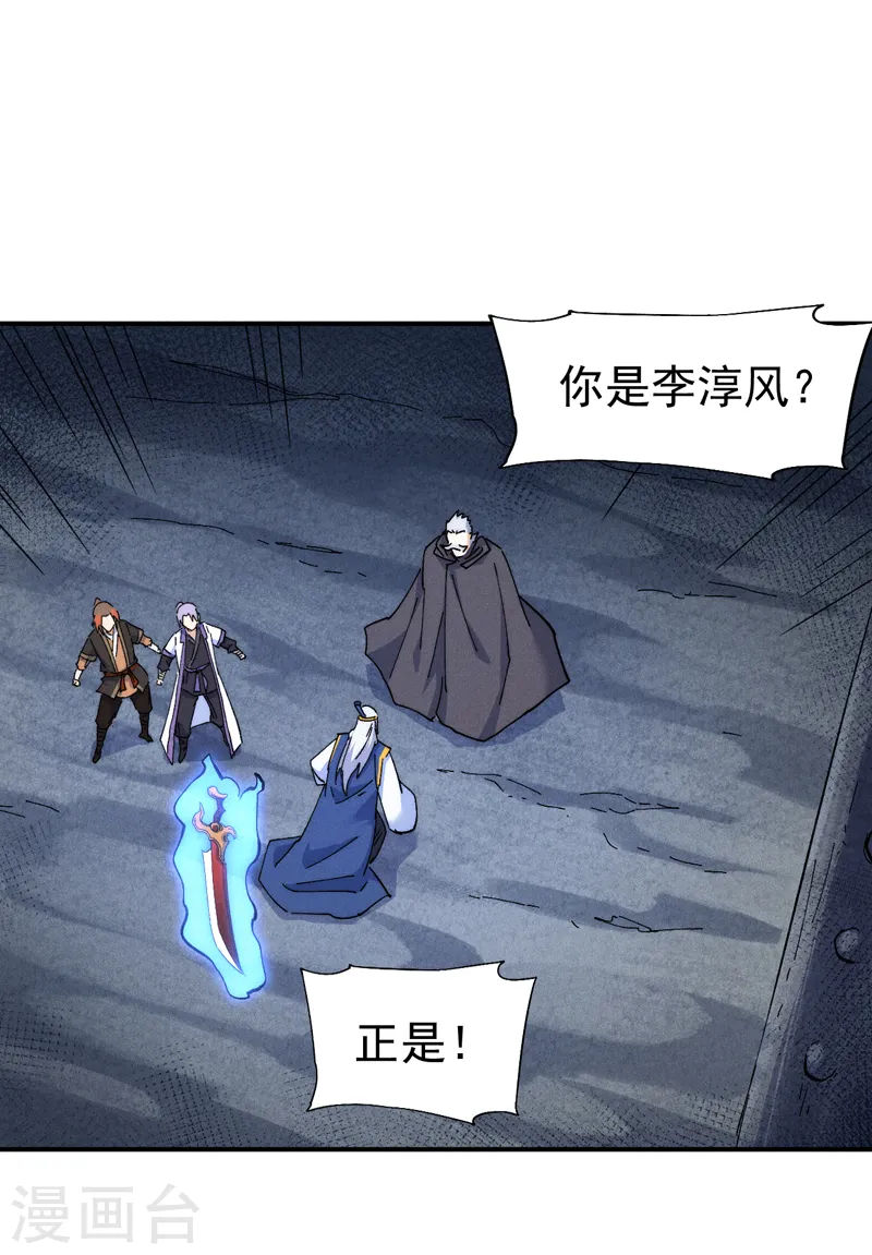 史上最强男主角漫画,第125话 抢剑3图