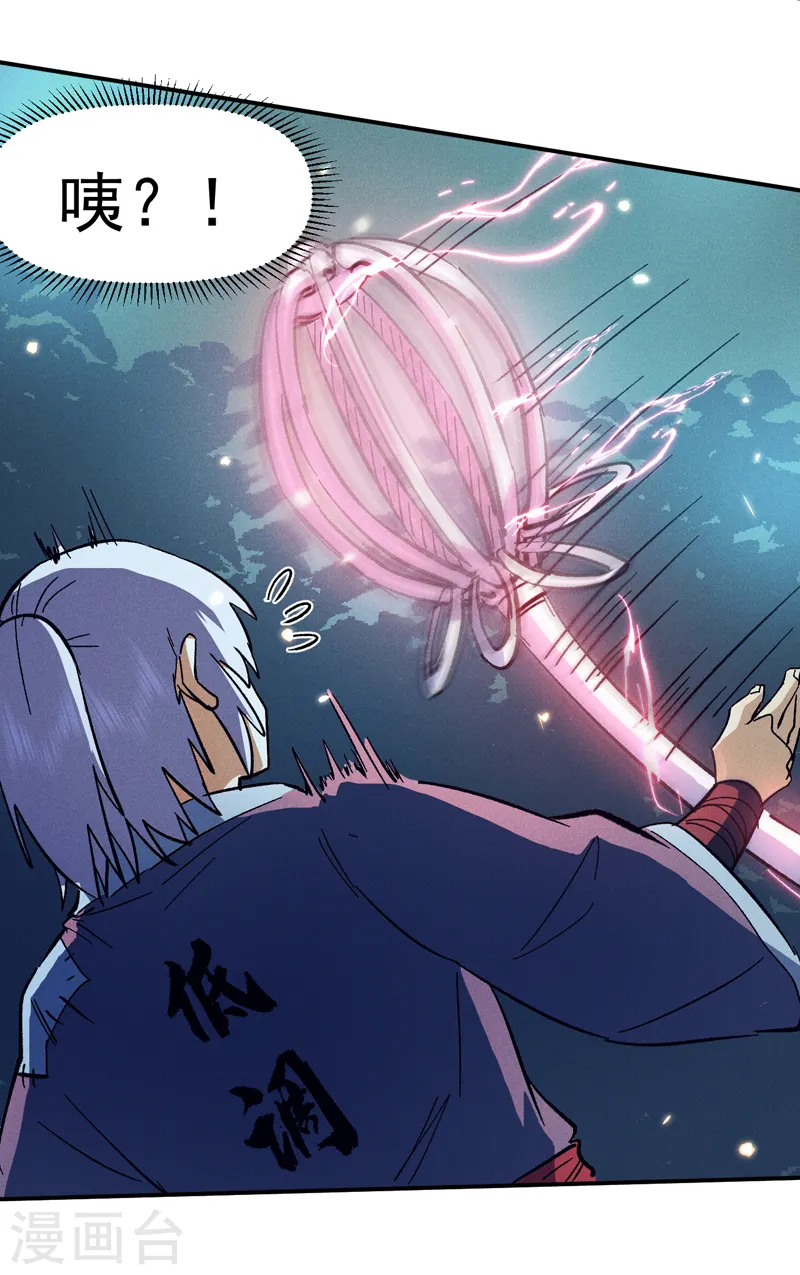 史上最强男主角漫画,第71话 森林小火人5图