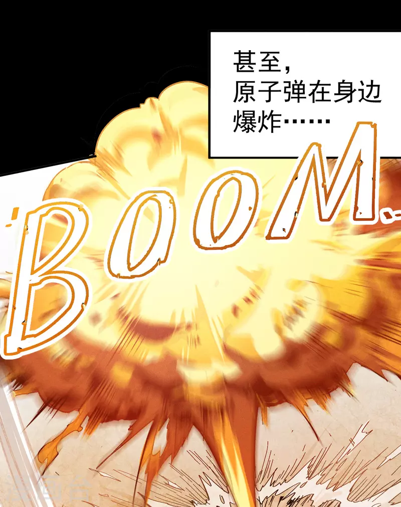 史上最强男主角漫画,第1话 “凡”人赵5图