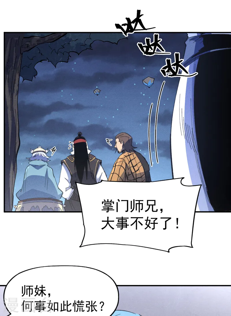 史上最强男主角漫画,第108话 私奔败露3图