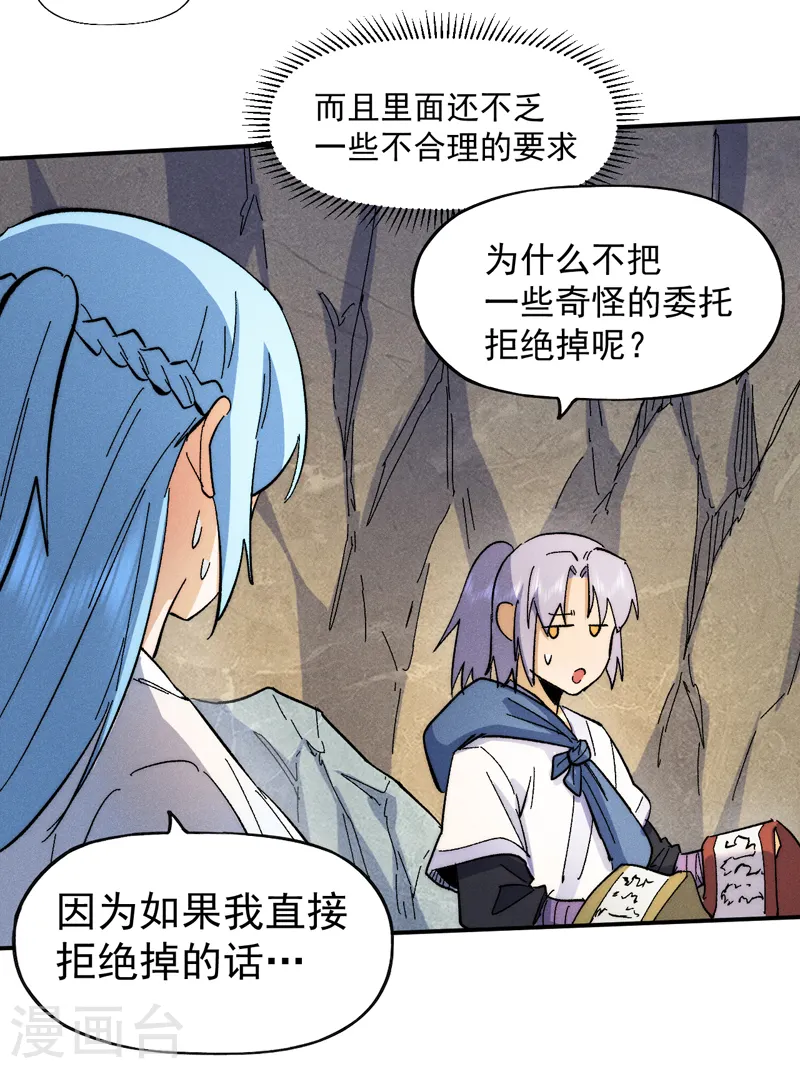 史上最强男主角漫画,第65话 下山5图