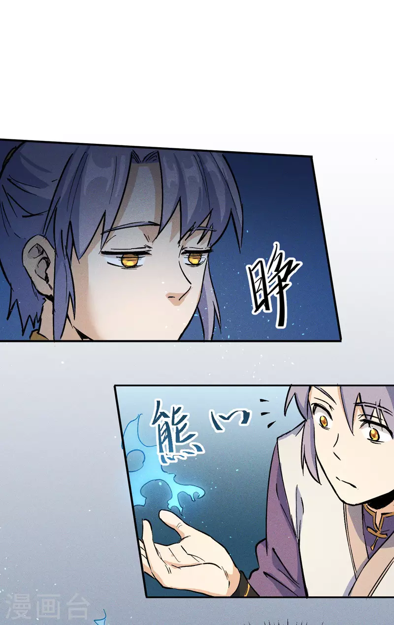 史上最强男主角漫画,第2话 车速过快3图