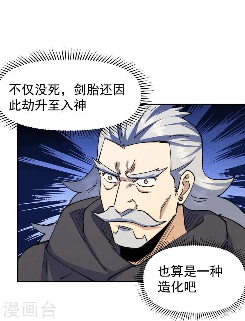 史上最强男主角漫画,第129话 见鬼3图