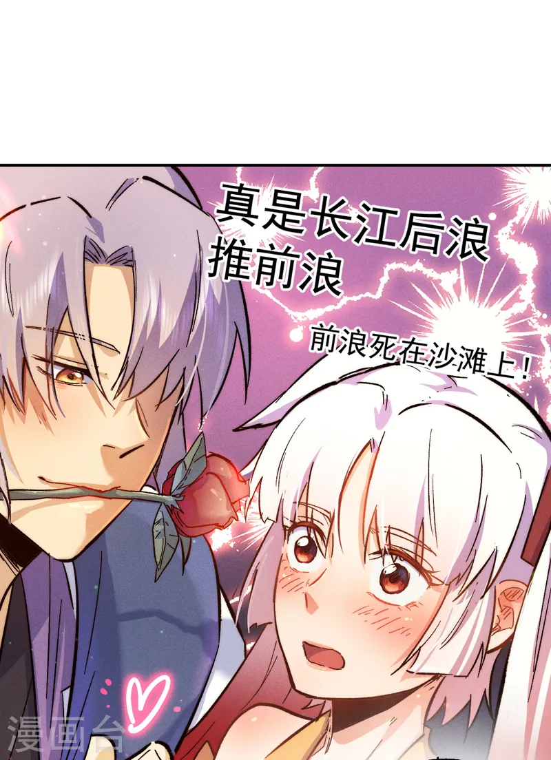 史上最强男主角漫画,第84话 墙裂谴责2图