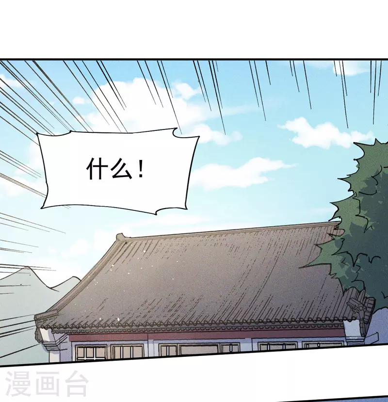 史上最强男主角漫画,第3话 女人，你谁1图