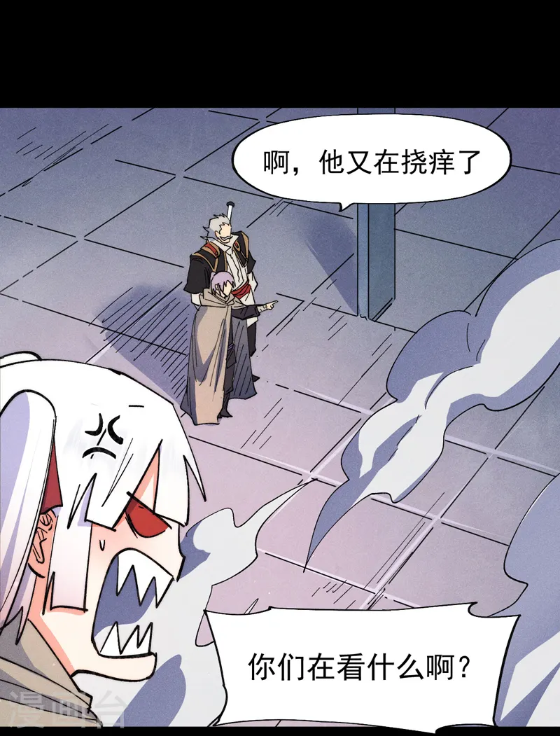 史上最强男主角漫画,第98话 男主喜欢他4图