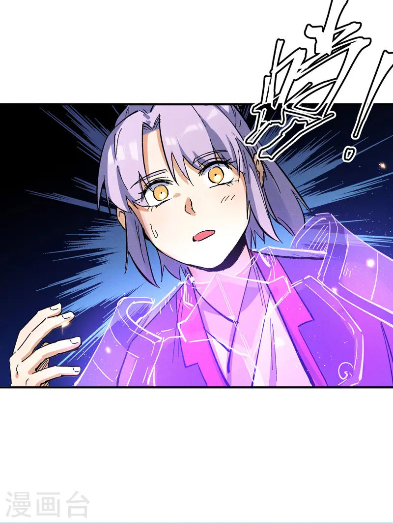 史上最强男主角漫画,第40话 铁锈南瓜火5图