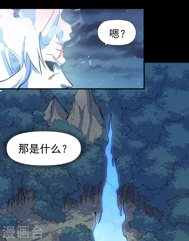 史上最强男主角漫画,第64话 新的试炼4图