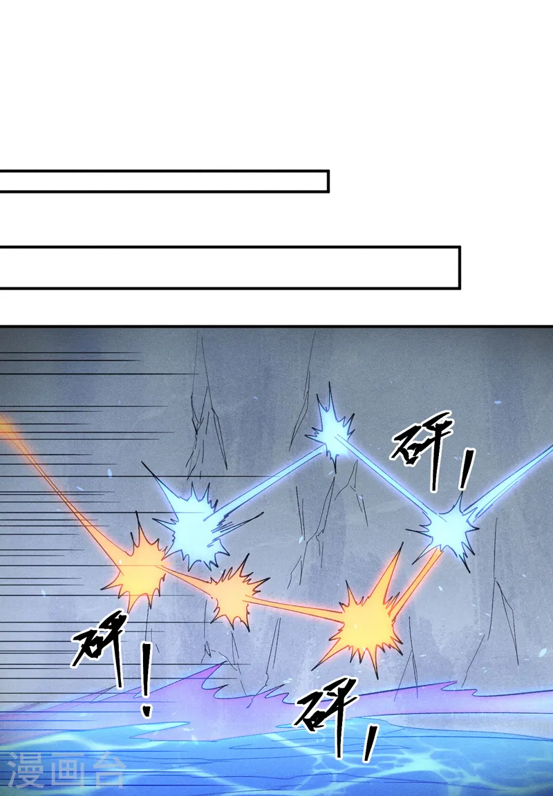 史上最强男主角漫画,第109话 吸气大法5图