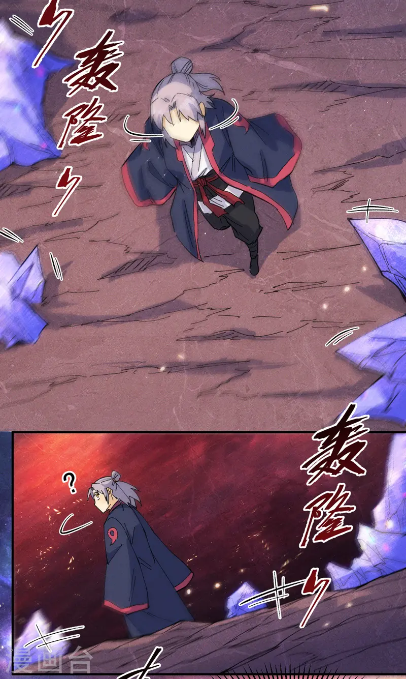 史上最强男主角漫画,第35话 动员大会1图